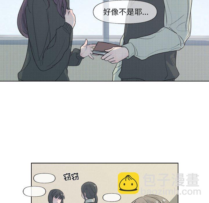 《心跳维他命》第 6 话 第6页