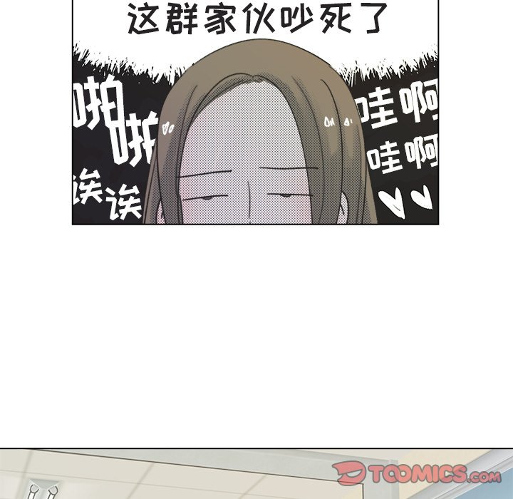 《心跳维他命》第 8 话 第21页