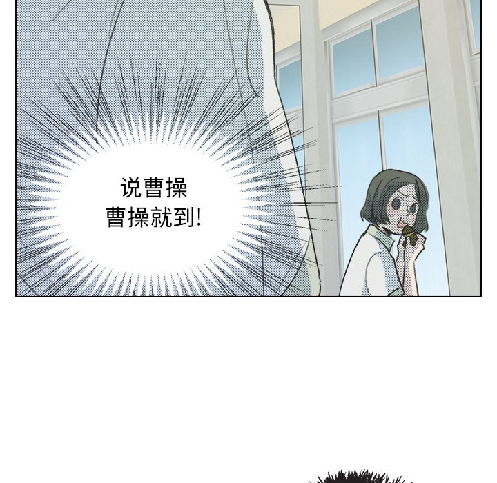 《心跳维他命》第 8 话 第28页