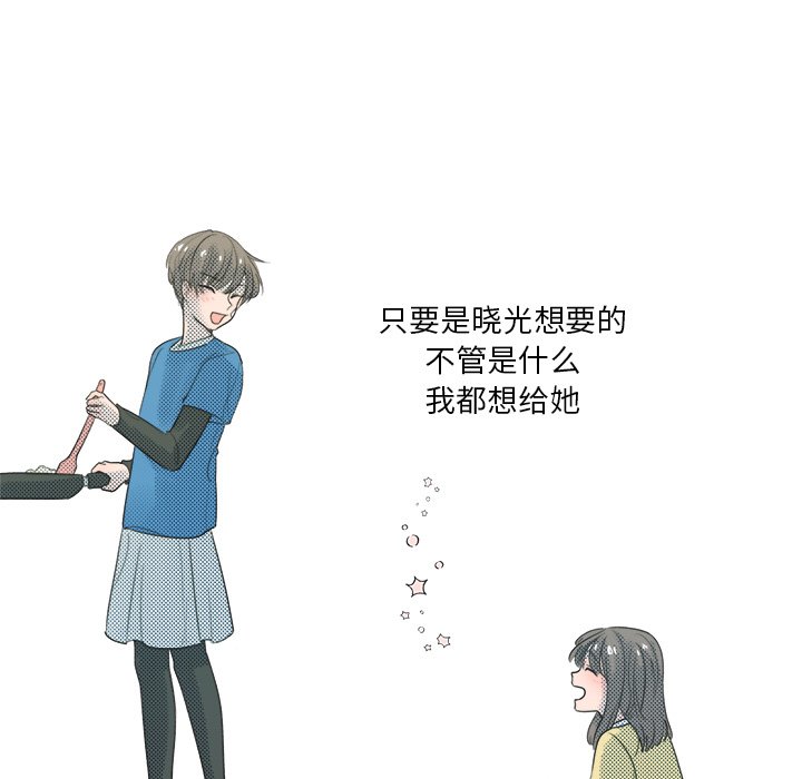 《心跳维他命》第 5 话 第21页