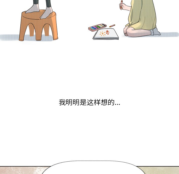 《心跳维他命》第 5 话 第22页