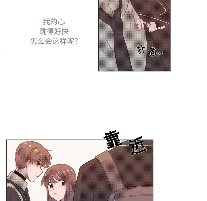 《心跳维他命》第 5 话 第25页