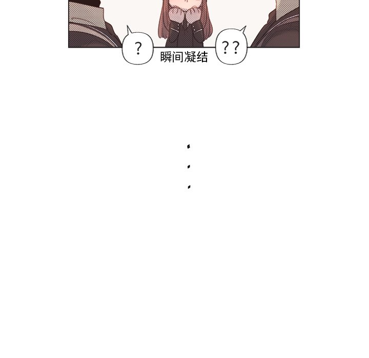 《心跳维他命》第 5 话 第28页