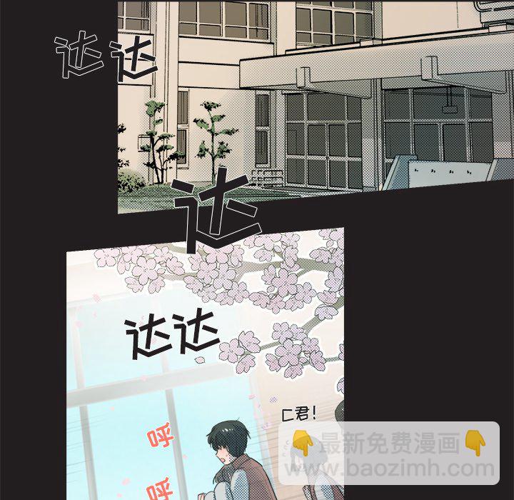 《心跳维他命》第 5 话 第40页
