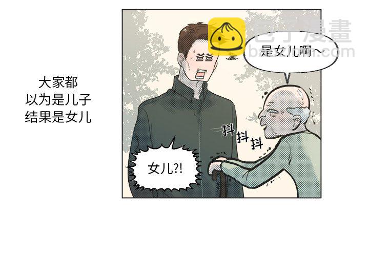 《心跳维他命》第 5 话 第4页