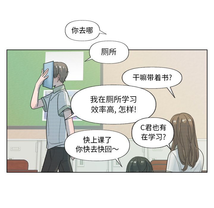 《心跳维他命》第 5 话 第50页