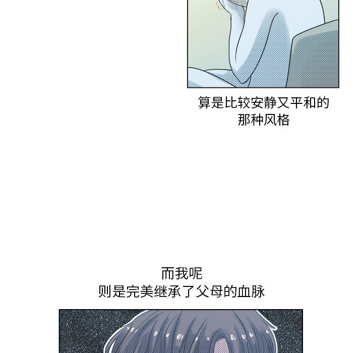 《心跳维他命》第 5 话 第6页