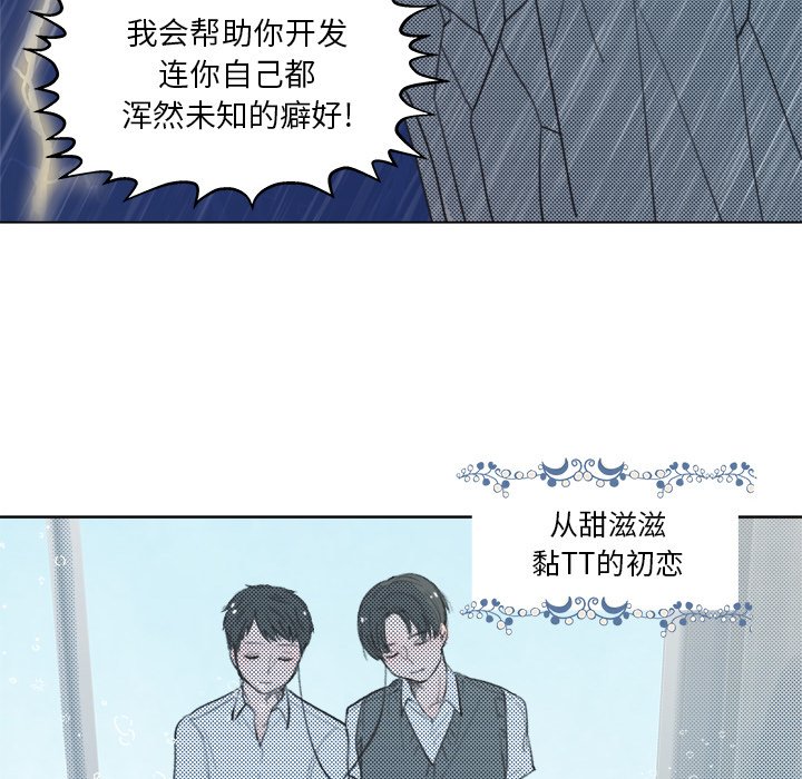 《心跳维他命》第 9 话 第15页