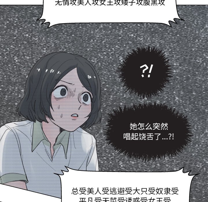 《心跳维他命》第 9 话 第26页