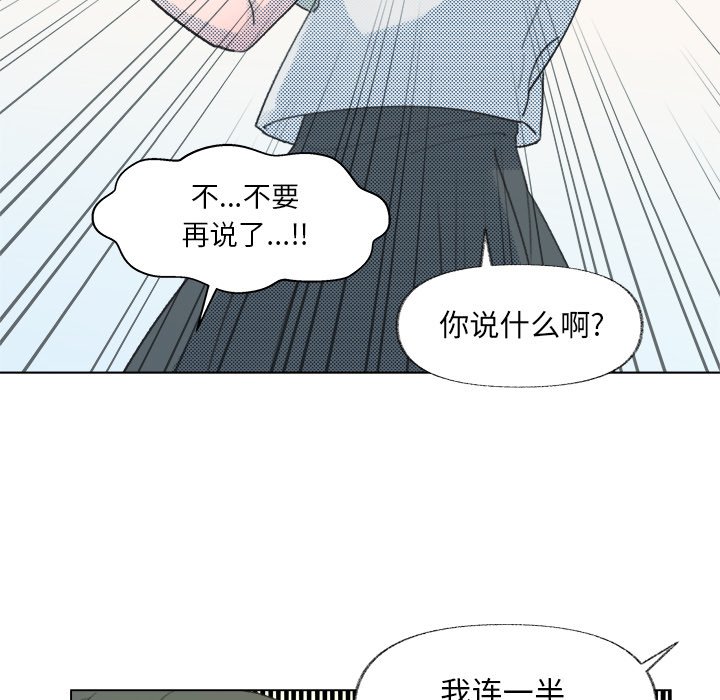 《心跳维他命》第 9 话 第28页