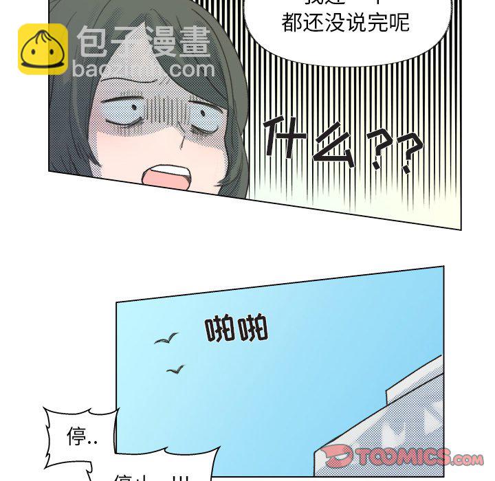 《心跳维他命》第 9 话 第29页