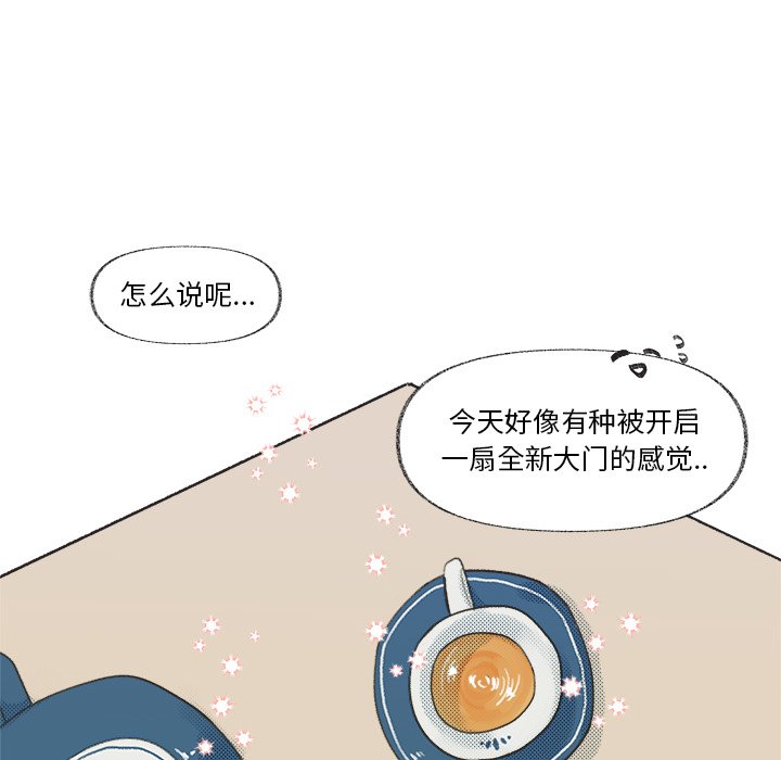 《心跳维他命》第 9 话 第42页