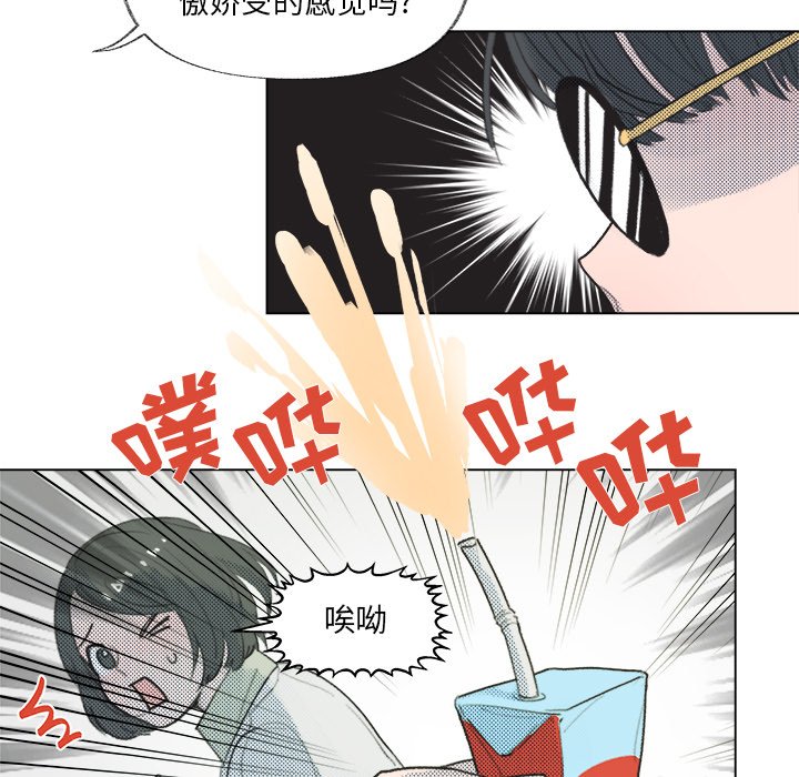 《心跳维他命》第 9 话 第48页