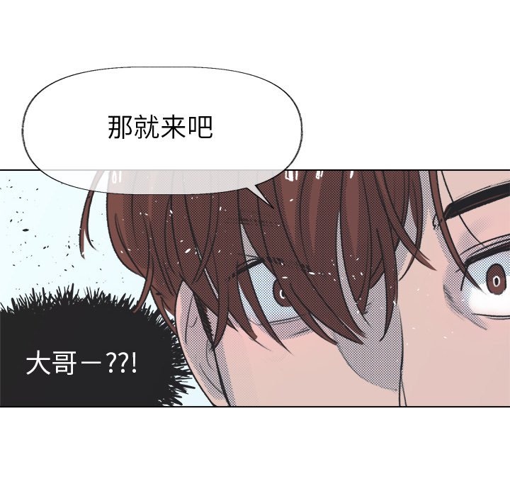 《心跳维他命》第 12 话 第13页