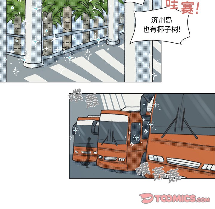 《心跳维他命》第 12 话 第38页