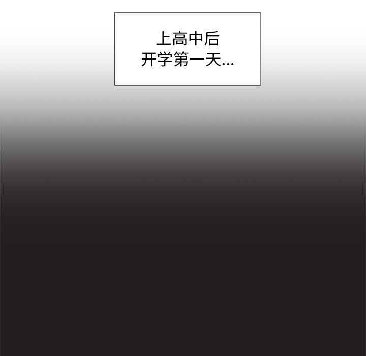 《心跳维他命》第 11 话 第10页
