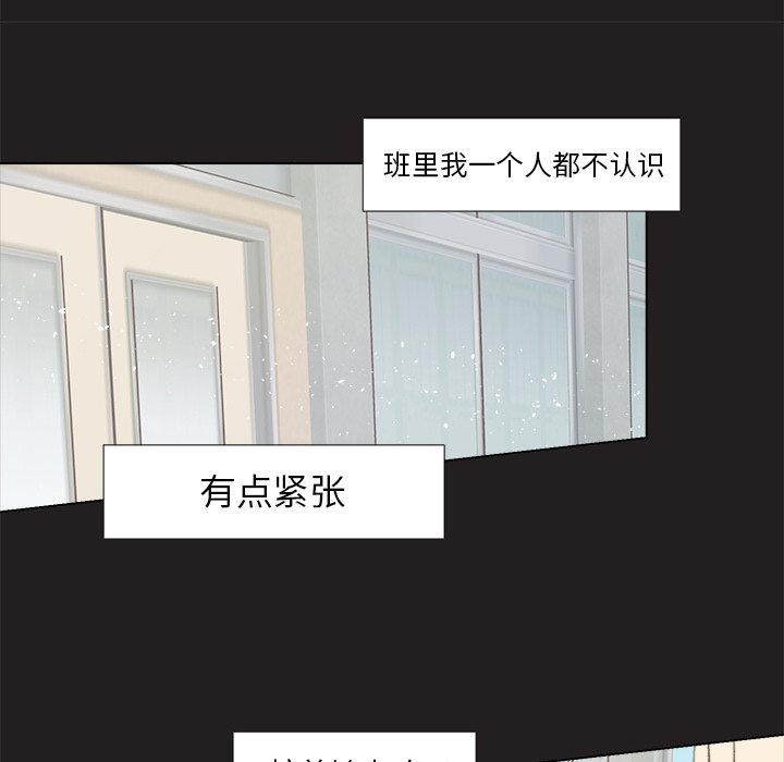 《心跳维他命》第 11 话 第11页