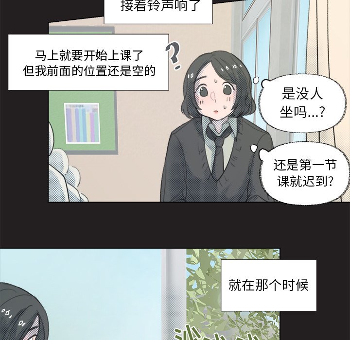 《心跳维他命》第 11 话 第12页
