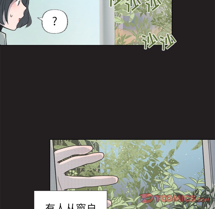 《心跳维他命》第 11 话 第13页