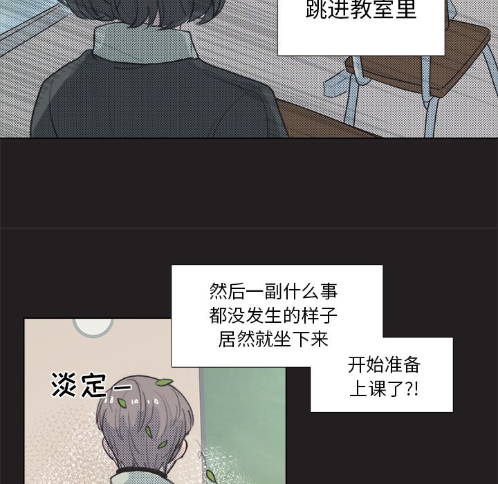 《心跳维他命》第 11 话 第15页