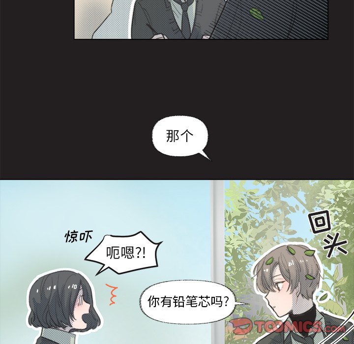 《心跳维他命》第 11 话 第17页