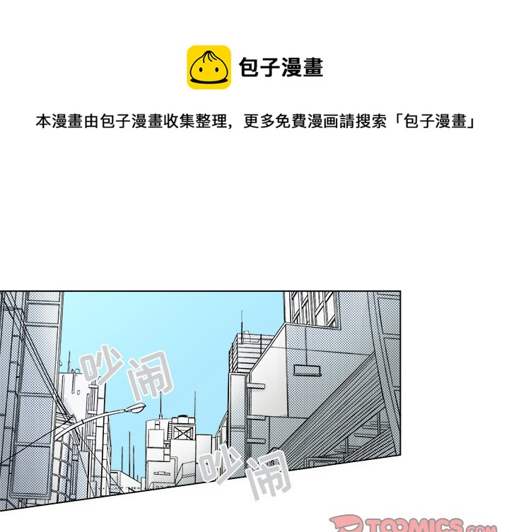 《心跳维他命》第 11 话 第1页