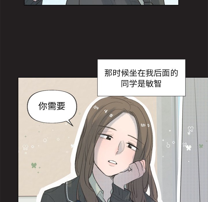 《心跳维他命》第 11 话 第22页