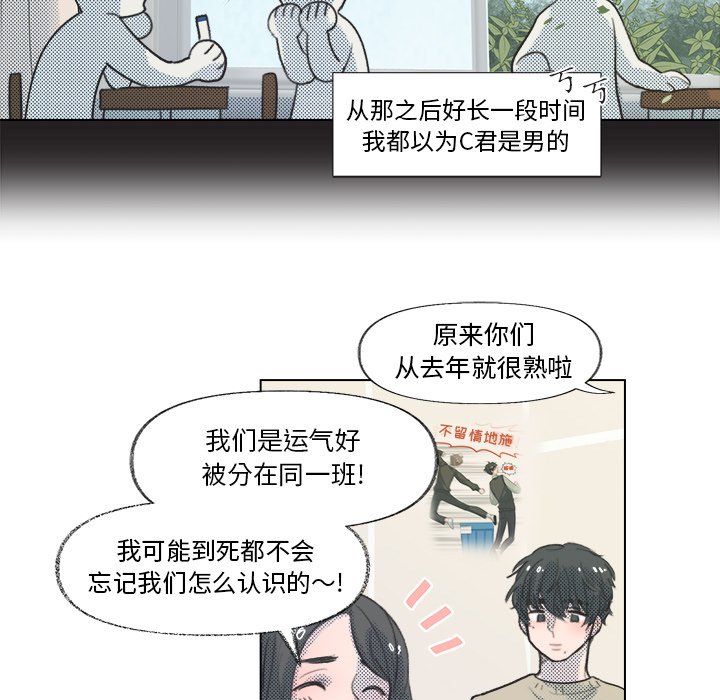 《心跳维他命》第 11 话 第24页