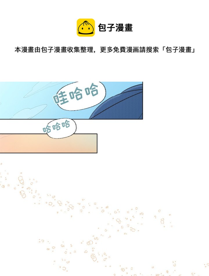 《心跳维他命》第 11 话 第26页