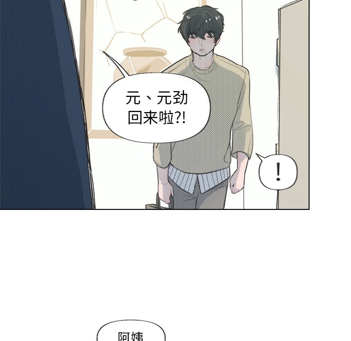 《心跳维他命》第 11 话 第28页
