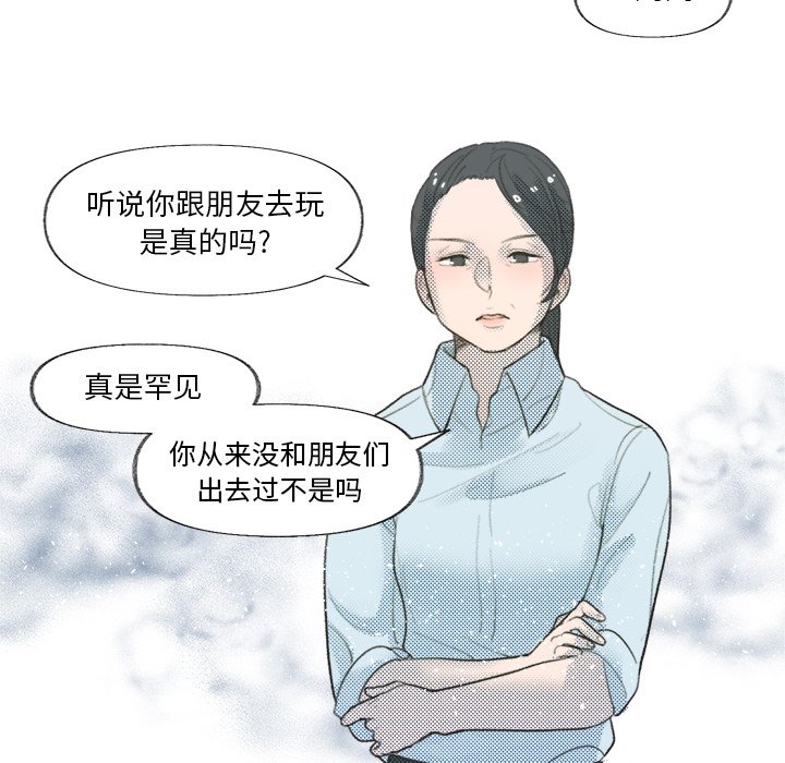 《心跳维他命》第 11 话 第30页