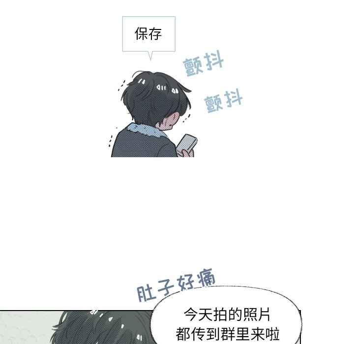 《心跳维他命》第 11 话 第35页