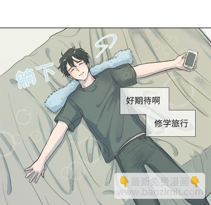 《心跳维他命》第 11 话 第39页