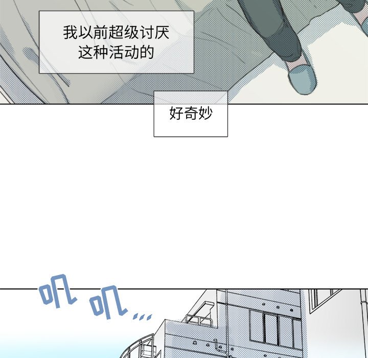 《心跳维他命》第 11 话 第40页