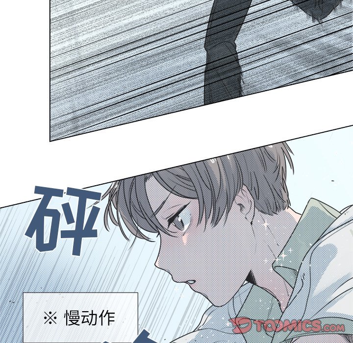 《心跳维他命》第 11 话 第49页