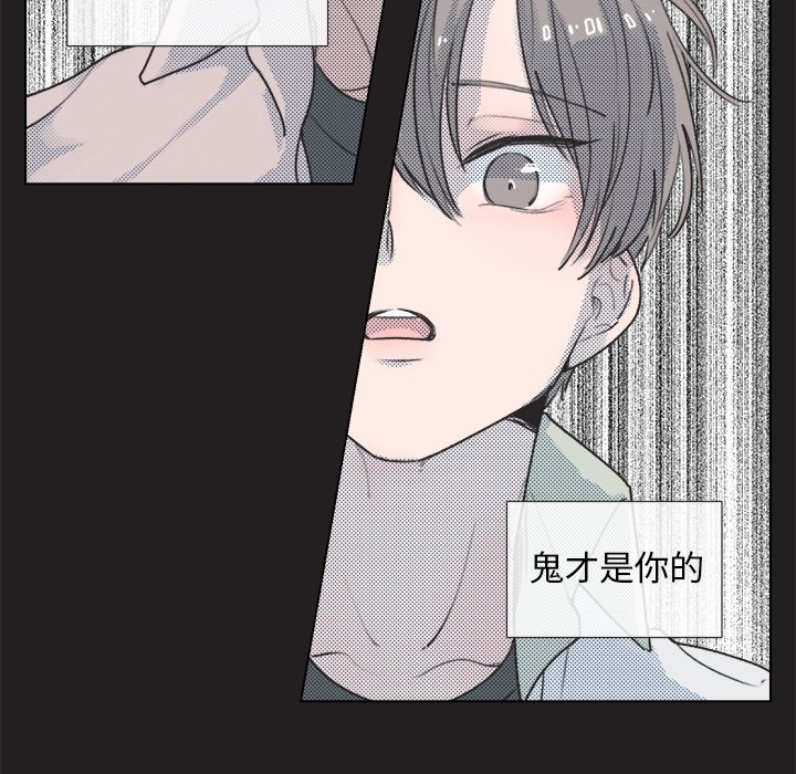 《心跳维他命》第 13 话 第12页