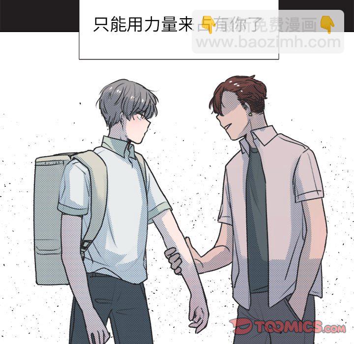 《心跳维他命》第 13 话 第14页