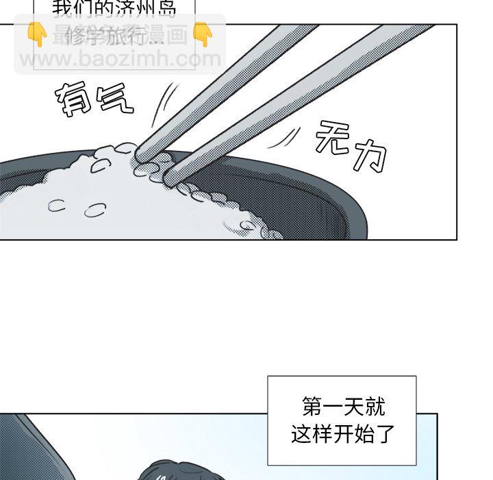 《心跳维他命》第 13 话 第37页