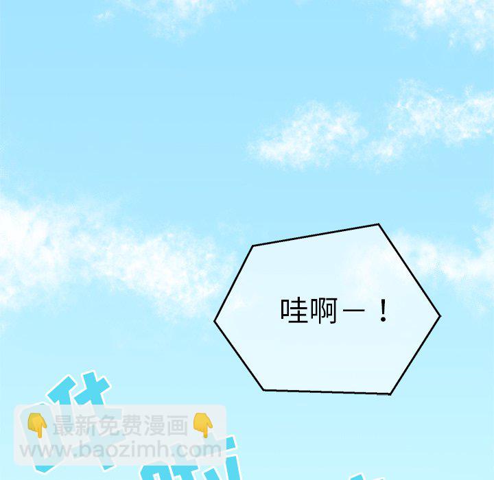 《心跳维他命》第 13 话 第40页