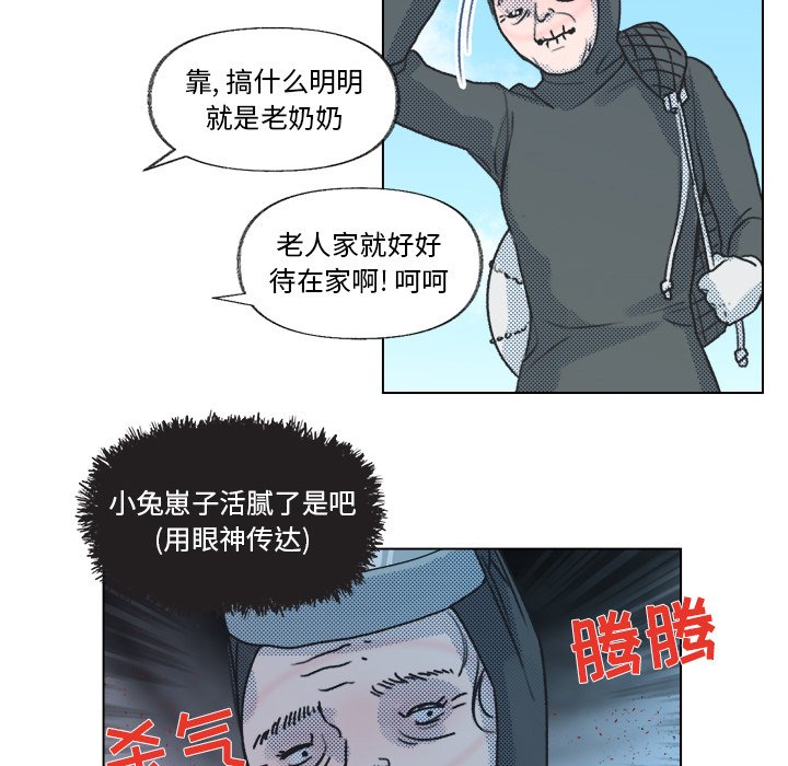 《心跳维他命》第 13 话 第44页