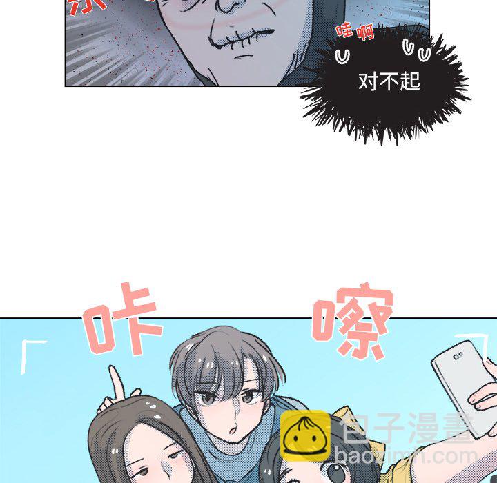 《心跳维他命》第 13 话 第45页