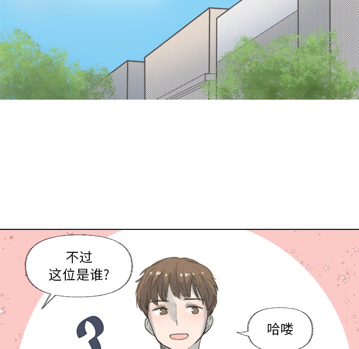 《心跳维他命》第 10 话 第15页