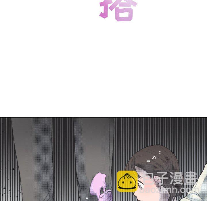 《心跳维他命》第 10 话 第43页