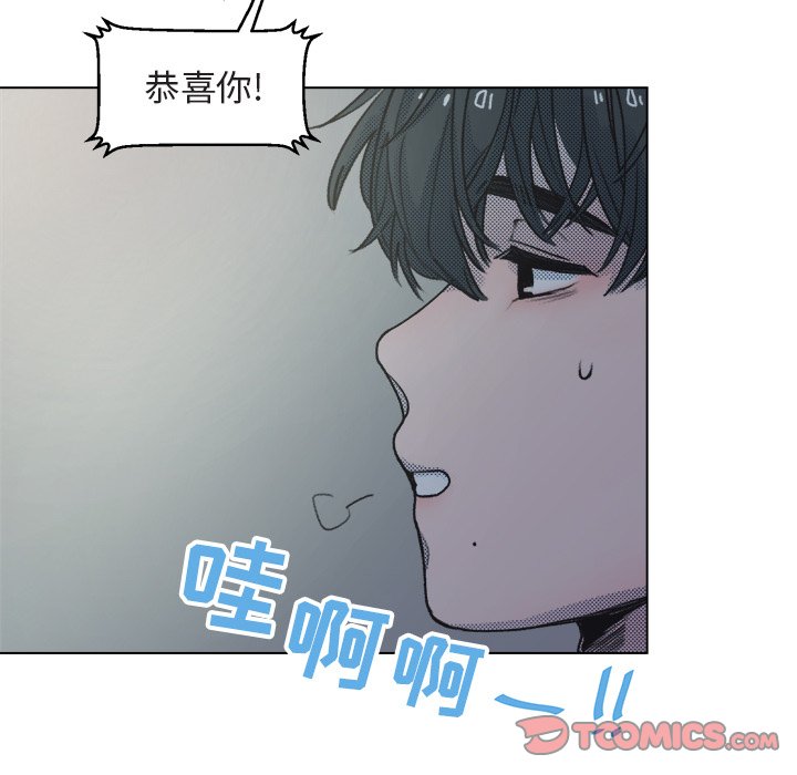 《心跳维他命》第 14 话 第10页