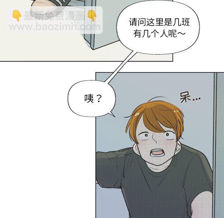 《心跳维他命》第 14 话 第32页