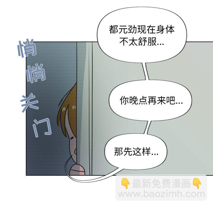 《心跳维他命》第 14 话 第35页
