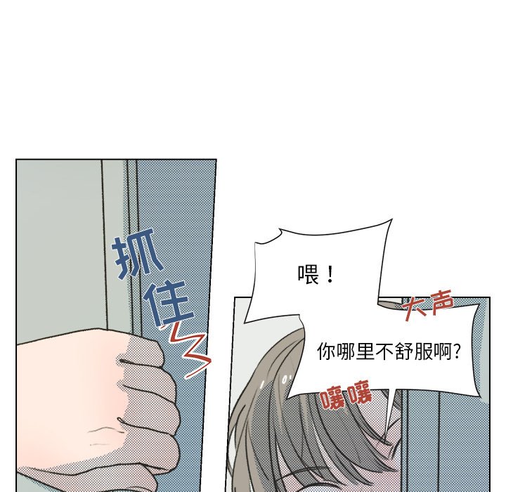 《心跳维他命》第 14 话 第36页