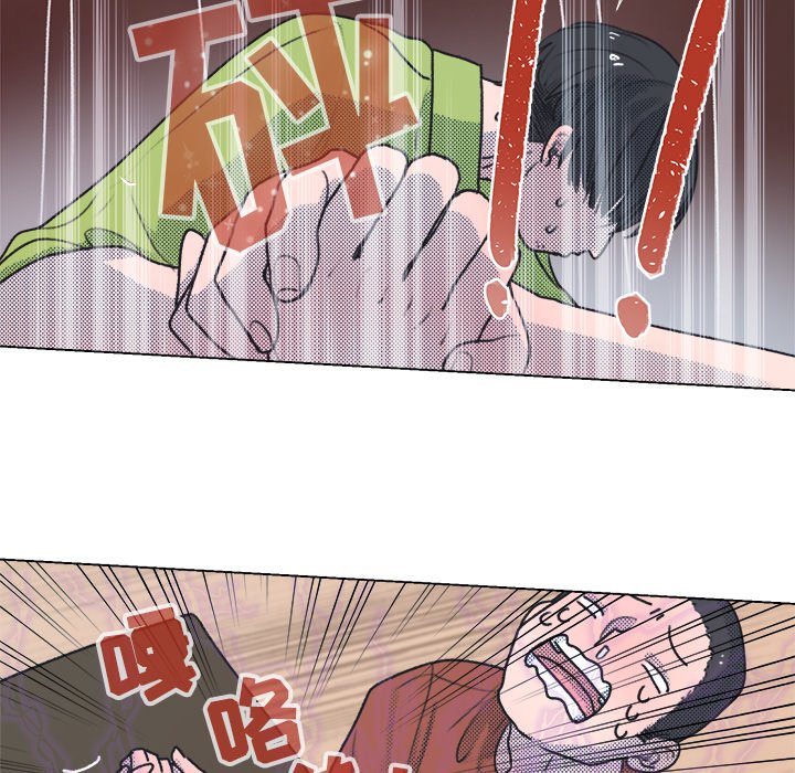 《心跳维他命》第 14 话 第5页