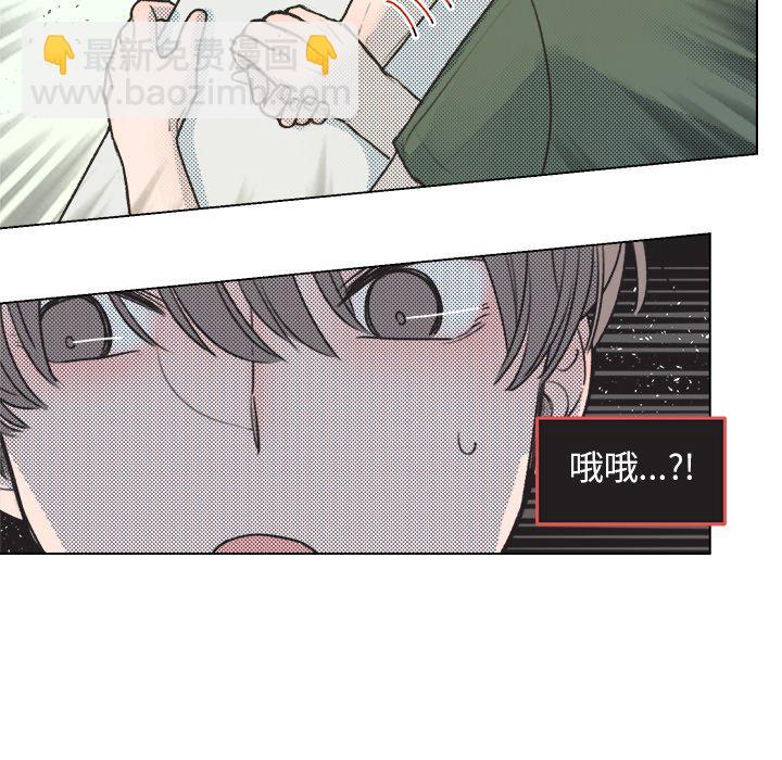 《心跳维他命》第 15 话 第19页