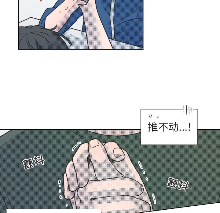 《心跳维他命》第 15 话 第22页